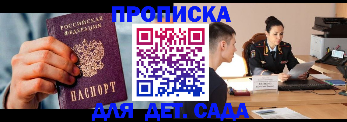 временная регистрация для всех в Богучаре