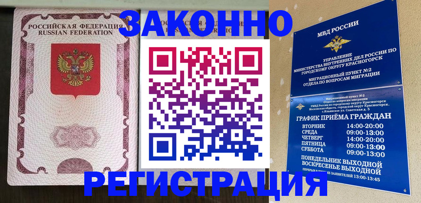 прописка для кредита в Богучаре