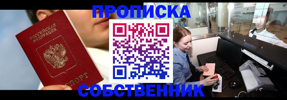 временная регистрация в Богучаре