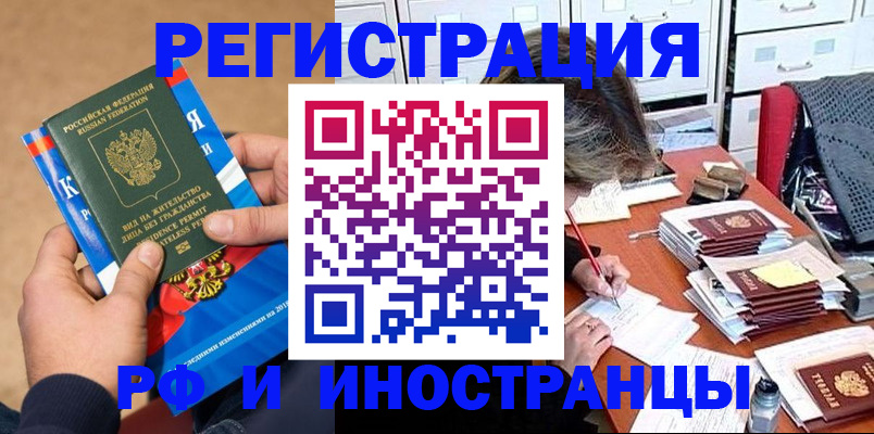 прописка в Богучаре