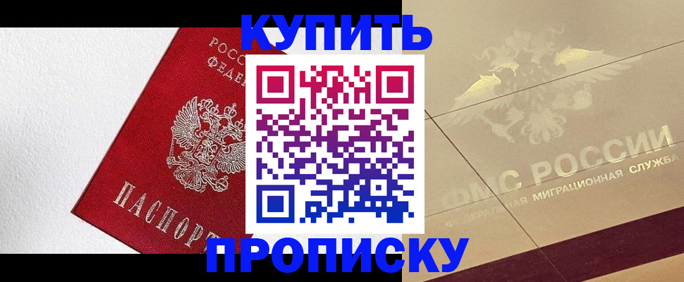 временная регистрация гарантия в Богучаре