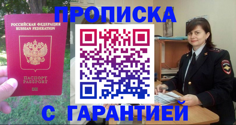 временная регистрация для всех в Богучаре