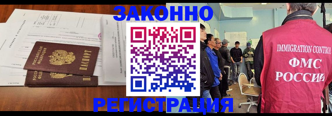 временная регистрация адрес в Богучаре