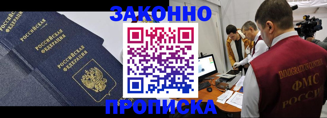 прописка для кредита в Богучаре