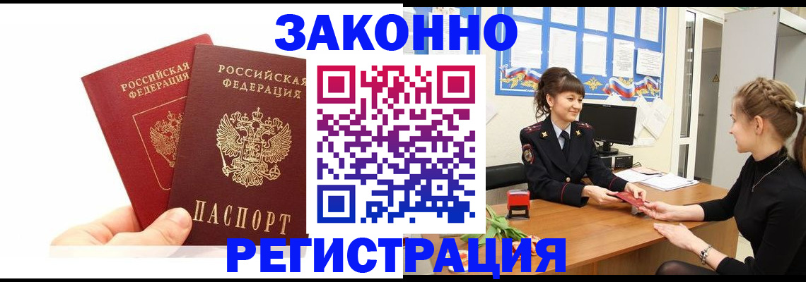 временная регистрация гарантия в Богучаре